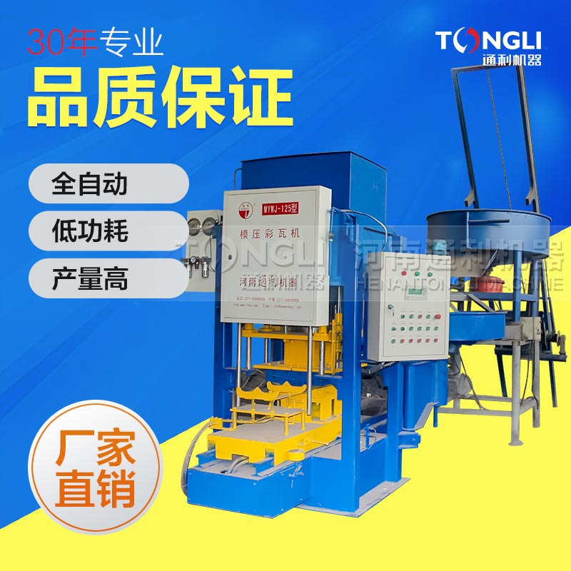 怎樣使用數(shù)控彩瓦機(jī)？