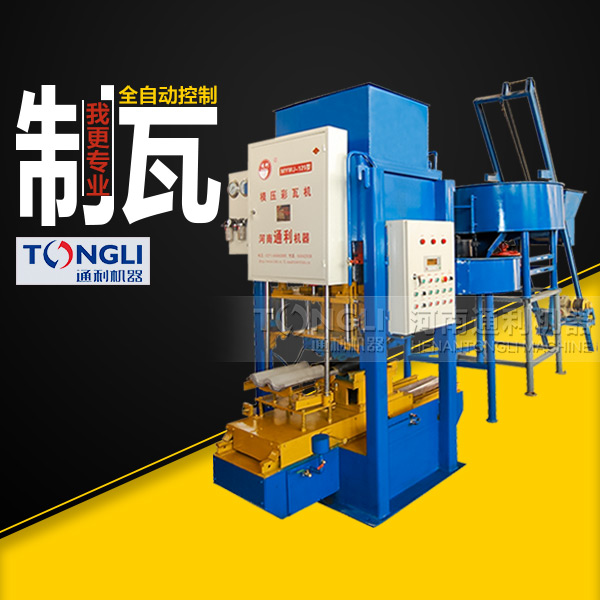 市場上常見的水泥彩瓦機有些型號？